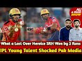 What a last over heroice srh won by 2 runs ipl young talent shocked pak media  ipl v psl