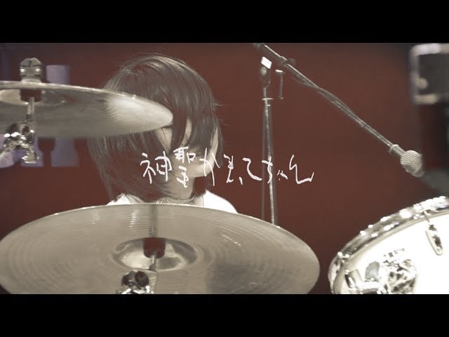 神聖かまってちゃん 「ライブ・ヒストリー 2009-2013」トレイラー