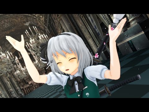 【東方MMD】DECO 27   愛言葉Ⅲ feat  初音ミク　魂魄妖夢ver