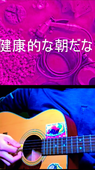 Download lagu 'Kenko Teki Na Asa Da Na' #あいみょん #愛を伝えたいだとか #aimyon