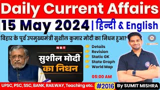 15 May Current Affairs 2024 | Current Affairs Today | Daily Current Affairs 2024 | MJT Education screenshot 3