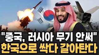 "명중률 97%, 세계 1위 기록 갈아치웠다" 천궁2 다음 공개된 한국 '이 무기'에 전세계 경악, 한국이 미사일 초강대국 된 진짜 이유 [뉴스임당]