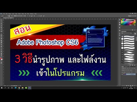 วิธีนำรูป และงาน เข้ามาใส่ในโป เปลี่ยนชื่อช่อง YouTube ใหม่