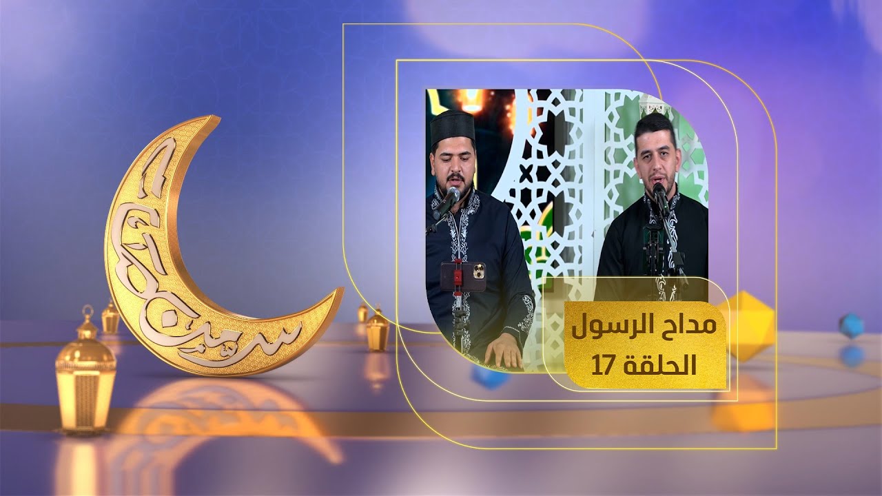 مداح الرسول 