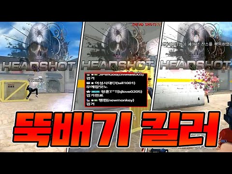 [뚝배기 수집가] 레일리 일간 하이라이트#12 [서든어택 랭크전]