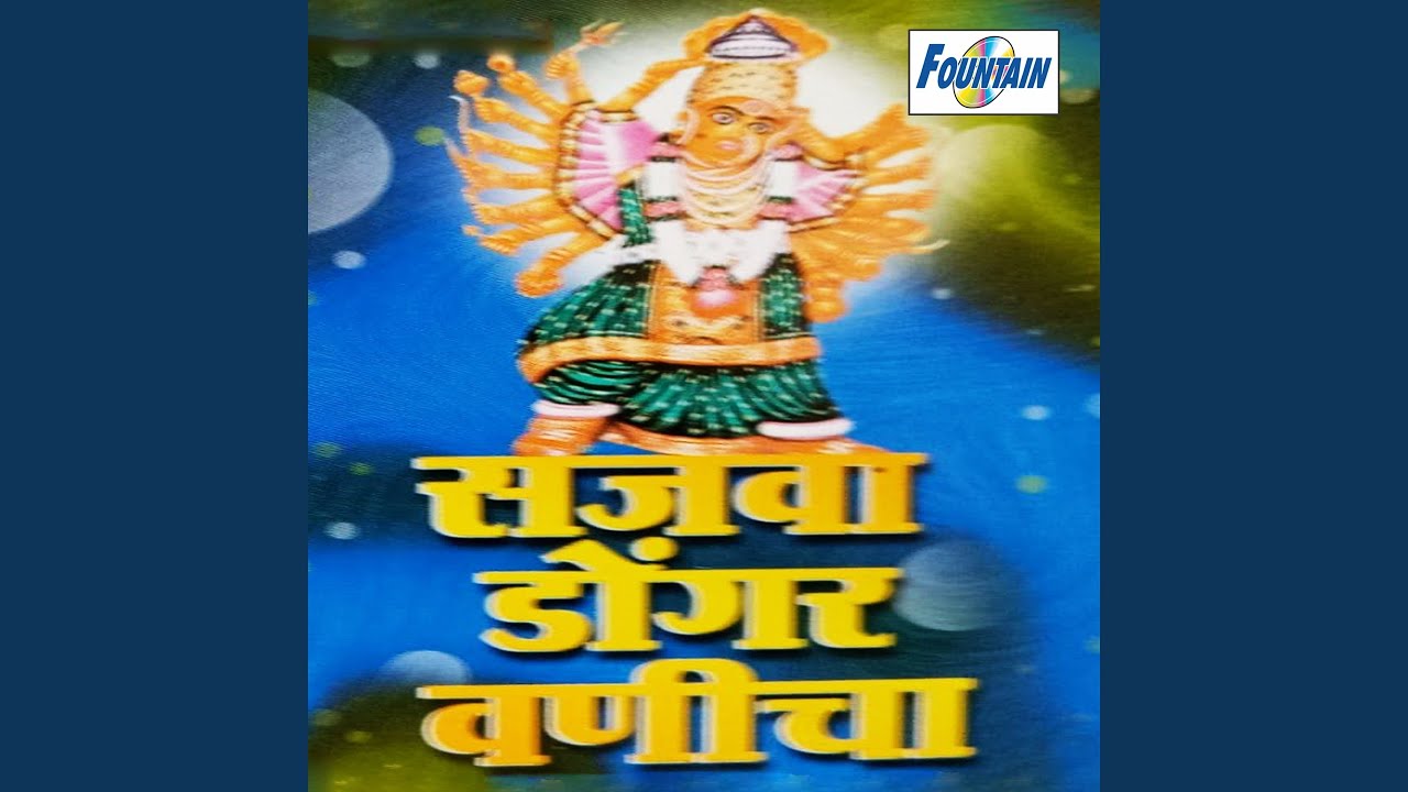 Jarichi Sadi Butyachi Choli Aher Devila Karu