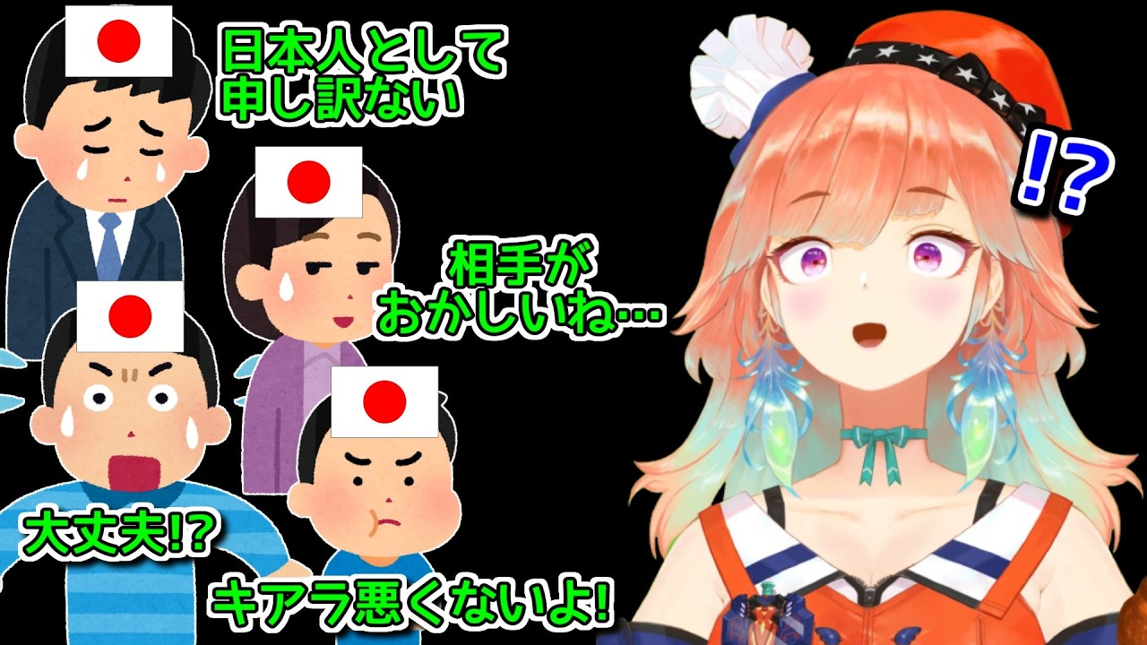 キアラ「日本人に怒られると思ってた」【ホロライブ切り抜き / 英語解説】