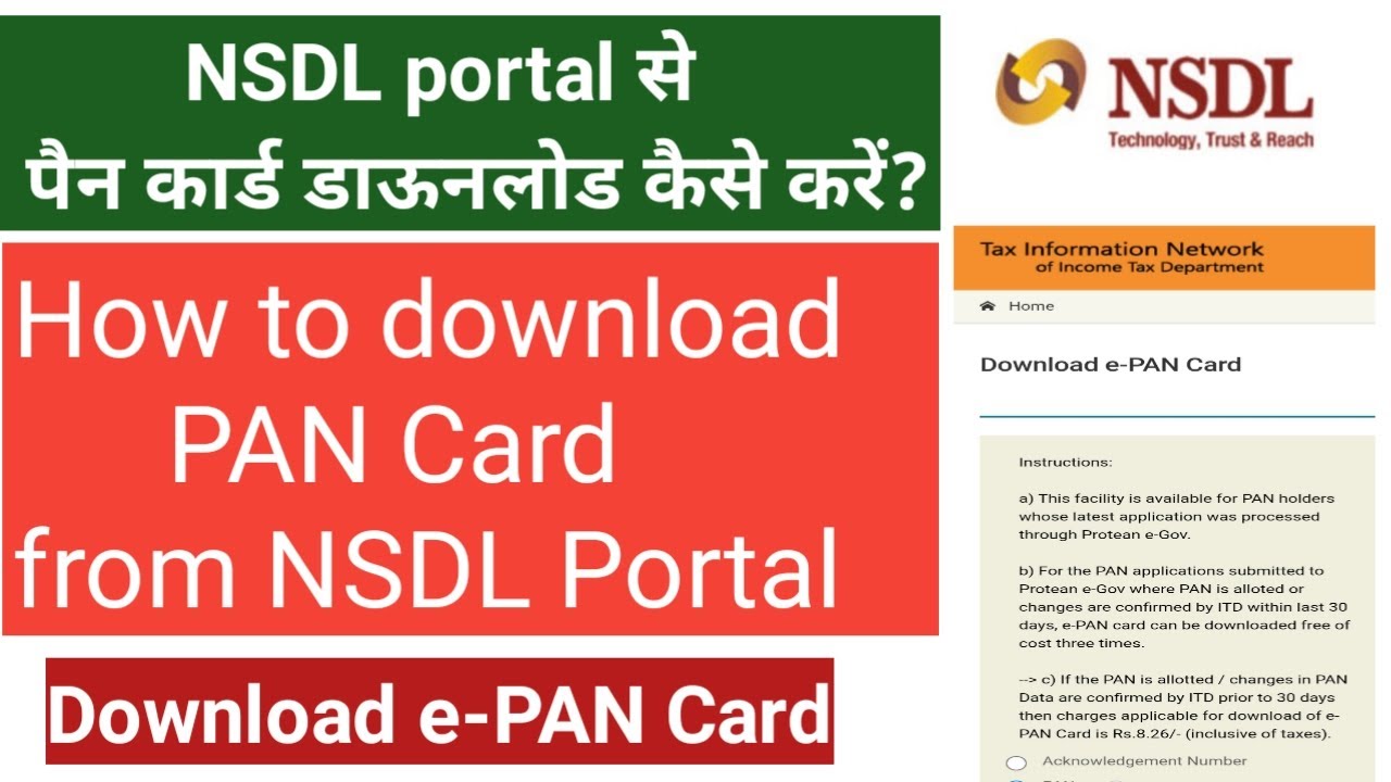 PAN Card kaise download kare | PAN Card download from NSDL | Download ...