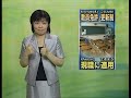 News ライブドア事件裁判 教員免許更新制 2006年