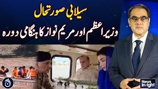 PM Shehbaz Sharif and Maryam Nawaz make emergency visit amid floods - Pakistan news
