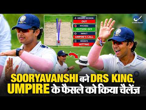 Vaibhav Sooryavanshi बने DRS स्पेशलिस्ट, Ishan Kishan को राजी कर पलटा अंपायर का फैसला