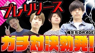【シャドバ】緊急決定！プレローテーションの最強を決めます！【シャドウバース】