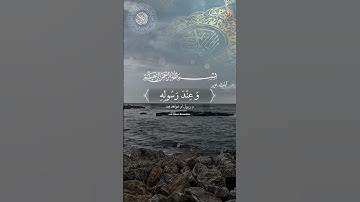 تلاوة خاشعة لآيات من كتاب الله #القرآن_الكريم #القرآن #المصحف #اكسبلور #foryou #راحة_نفسية #viral