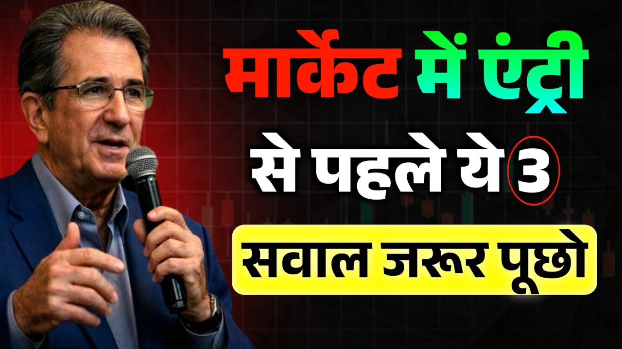 Mark Douglas: 3 Questions Every Trader Must Ask Before Taking a Trade