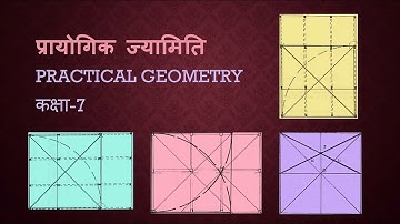 Practical Geometry (प्रायोगिक ज्यामिति) Part-1 Easy Math Tutorial in Hindi