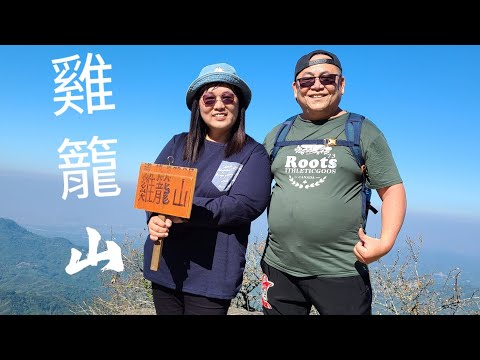 (雞籠山)202214~台南市白河區#關仔嶺雞籠山步道