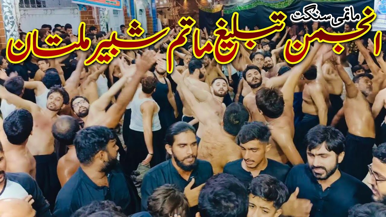 Seeney Te Sama Baba | Matami Sangat Anjuman Tableegh Matam E Shabbir ...