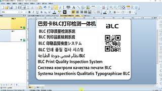 Celebrity Software Function Demo Series: OCR/OCV inspection – Simple operation! Net Worth