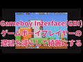 【GBA】Gameboy Interfaceの紹介 ゲームボーイプレイヤーをパワーアップさせる同人アプリ【GC】