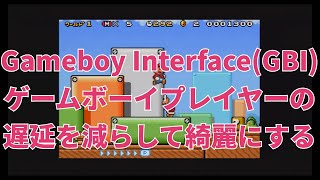 【GBA】Gameboy Interfaceの紹介 ゲームボーイプレイヤーをパワーアップさせる同人アプリ【GC】