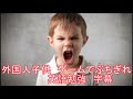 面白い外国人の子供 初心者小学生キッズ英語 神回