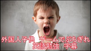 GTAオンライン 面白い外国人の子供   初心者小学生キッズ英語 神回