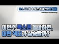 이번주 박스권 돌파하면, 어떤 섹터가 상승할까?#코스피 #코스닥 #증시 #시황 #투자 #금융 #나스닥 #연준 #금리 #인플레이션 #경제