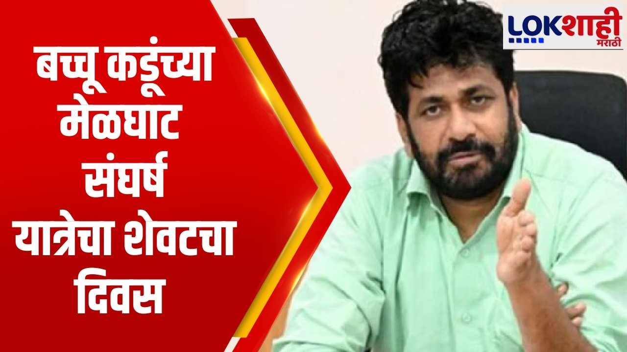 Bachchu Kadu | 'अन्यथा चिखलदरा शासकीय कार्यालयात तोडफोड करू' | Lokshahi Marathi