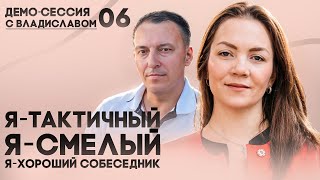видео: Активируем глубинные адаптивные убеждения с помощью КПТ | Демо-сессия с Владиславом 06 картинка: Активируем глубинные адаптивные убеждения с помощью КПТ | Демо-сессия с Владиславом 06
