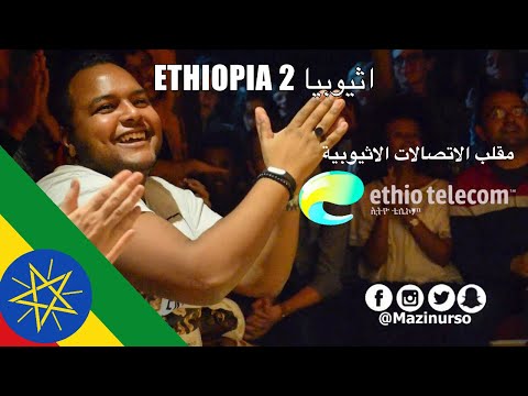 Sudani In Ethiopia Addis Ababa Vlog 2 Ethio Telecom Jazz Melaku Fendika