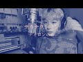ナイロンの糸 - サカナクション (cover) by 裏切りおにぎりa.k.a. Hanako