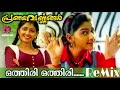 Othiri Othiri Othiri Swapnangal - Remix | Pranayavarnangal | Malayalam Remix | Remix