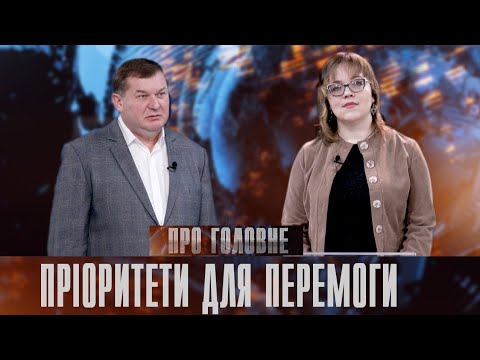 Про головне в деталях. В. Гладій. Про фінансування закладів охорони здоров'я