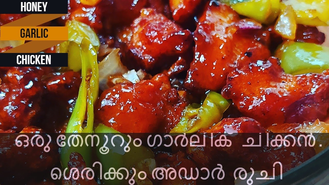 Honey garlic chicken recipe in Malayalam Chinese Crispy Honey Garlic