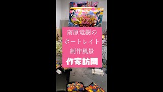 【画伯訪問】僕のポートレイト制作してもらってます~