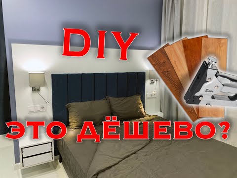 Кровать с мягким изголовьем своими руками в домашних условиях с фото