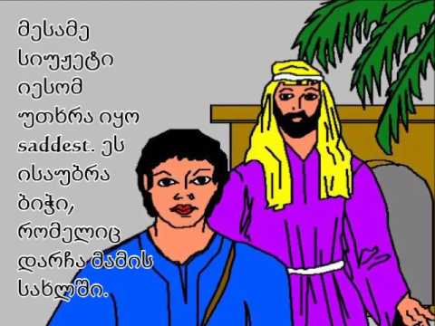 Amazing Life, Kids, Georgian 004