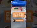 日本點餐想拿掉蔥可以這樣說！ #shorts #旅遊日文 #旅遊日語 #旅行日文 #學日文 #studyingjapanese