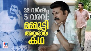 അടിമുടി മമ്മൂട്ടി ബ്രില്യന്‍സ്; ത്രില്ലടിപ്പിച്ച അയ്യർ മാജിക്കിന്‍റെ കഥ | CBI 5 | Mammootty