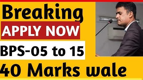 Breaking update || IBA STS BPS-05 to 15 || Full Details from making Account to Applying