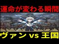 【お気楽領主の領地防衛】ヴァン、王国軍を撃退！地下の黄金が運命を変えた
