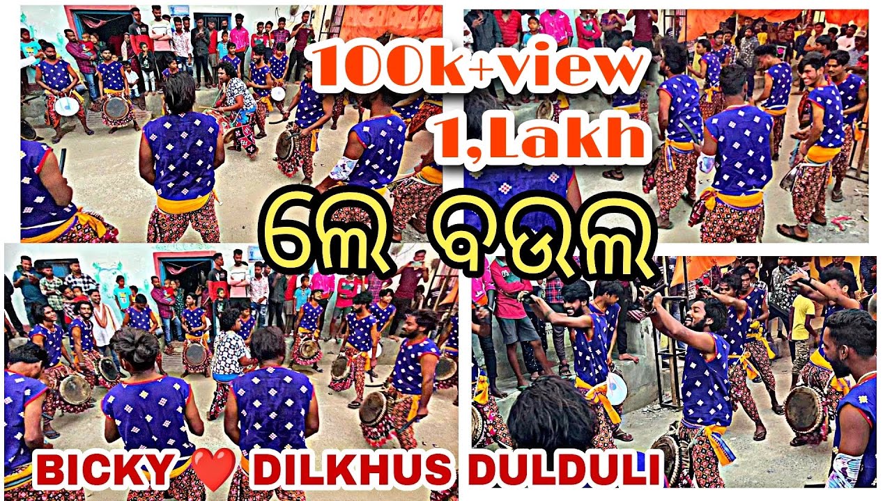 Le baula Bicky Dilkhu Dulduli Bargarh Mob9938307039 8658409598 New video Bicky Dulduli