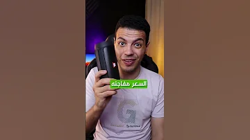 اكتر مقارنة مجنونة كنت مستنيها افضل 3 سماعات بلوتوث سبيكر تحت ال 600 جنية سبيكر صب 