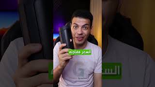 اكتر مقارنة مجنونة كنت مستنيها 😱‼ | افضل 3 سماعات بلوتوث سبيكر تحت ال 600 جنية 😍💥  #سبيكر #صب