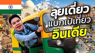 Solo Backpacking Across India – A Country That's Chaotic but Absolutely Fascinating | 🇮🇳 [FULL] screenshot 3