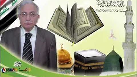 سورة مريم للشيخ القارئ عبد المعز شاكر قراءة جميلة بالطور العراقي