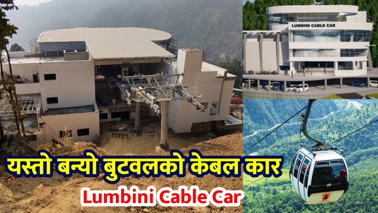 lumbini cable car butwal butwal cable car project YouTube