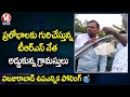 Huzurabad Bypoll: Villagers stop TRS leader vehicle