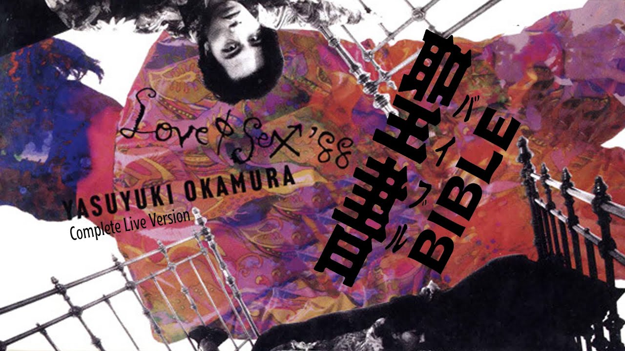 BIBLE (バイブル) - 岡村靖幸 COMPLETE LIVE EDITION + LYRICS 歌詞
