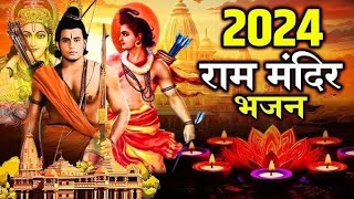 अयोध्या के राजा राम ।। Ayodhya Ke Raja Ram ।। New Bhajan Kanhaiya Mittal. 2024 New Bhajan.